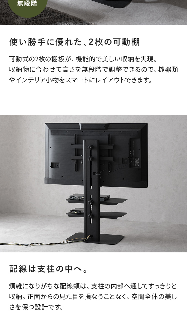 エア・リゾーム テレビ台 テレビボード テレビスタンド 壁寄せ tv