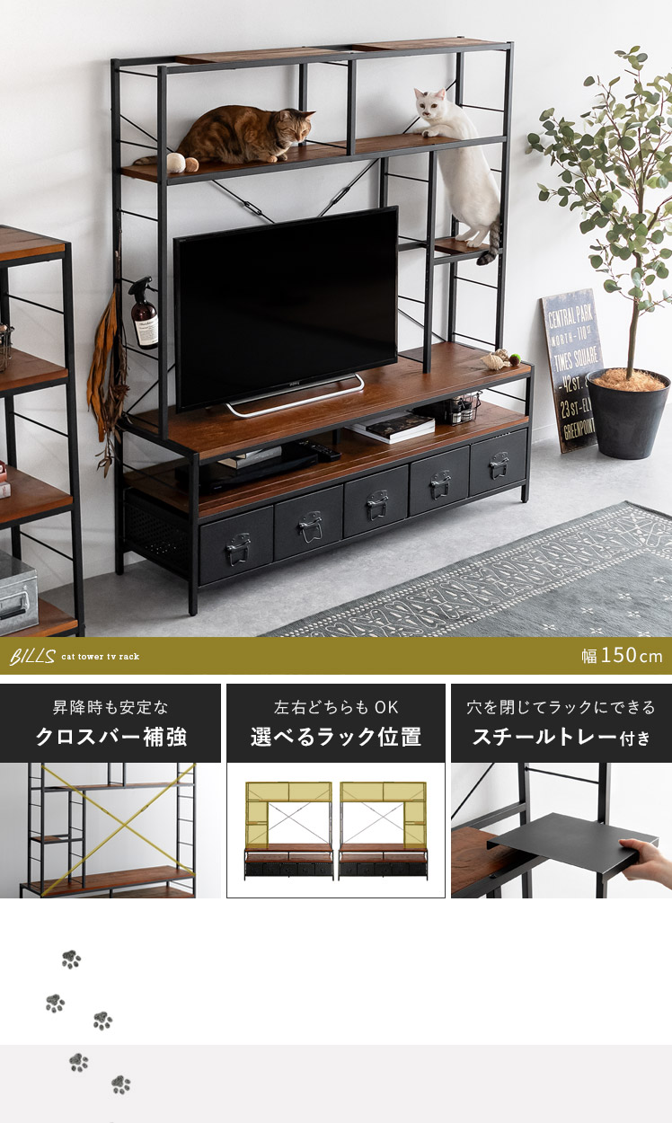 テレビ台 テレビスタンド テレビボード キャットタワー キャットウォーク 猫家具 ねこ ネコ テレビラック リビング 収納 リビングボード TVボード  TVラック : air-tv-8-1 : エア・リゾームインテリア - 通販 - Yahoo!ショッピング