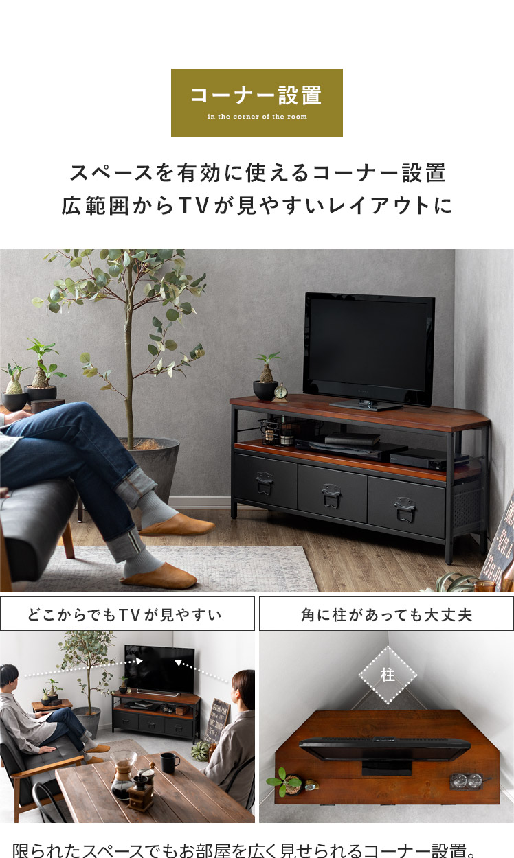 エア・リゾーム テレビ台 テレビボード おしゃれ コーナー エア・リゾーム テレビ台 テレビボード おしゃれ コーナー