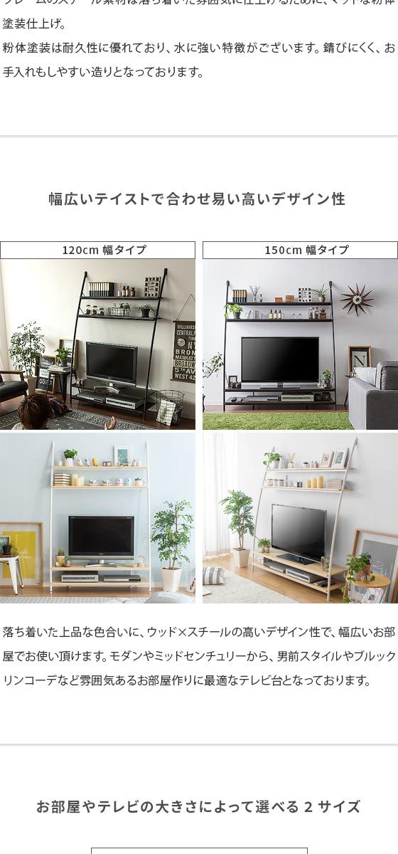 テレビ台 テレビボード おしゃれ ハイタイプ 120 収納 テレビラック 北欧 モダン シンプル TVボード TV台 TVラック リビングボード  壁面収納 : miy-tv-1200 : エア・リゾームインテリア - 通販 - Yahoo!ショッピング