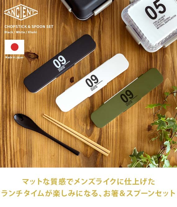お弁当 箸 スプーン セット カトラリーセット お弁当グッズ