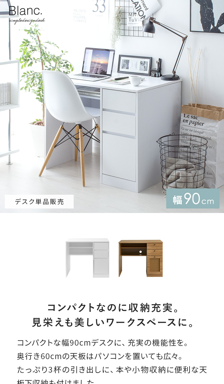 エア・リゾーム パソコンデスク デスク 机 学習机 勉強机 おしゃれ