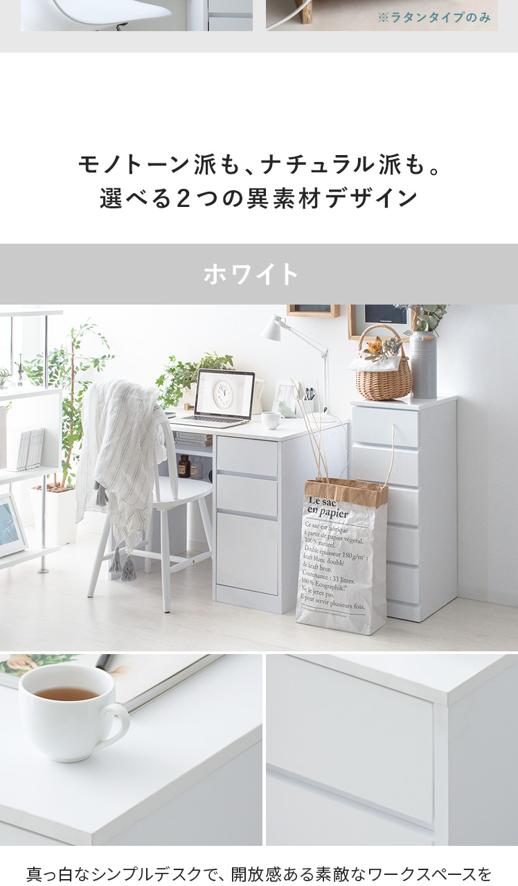 エアリゾーム タワーデスク ナチュラル×白 パソコンデスク 学習机 エア