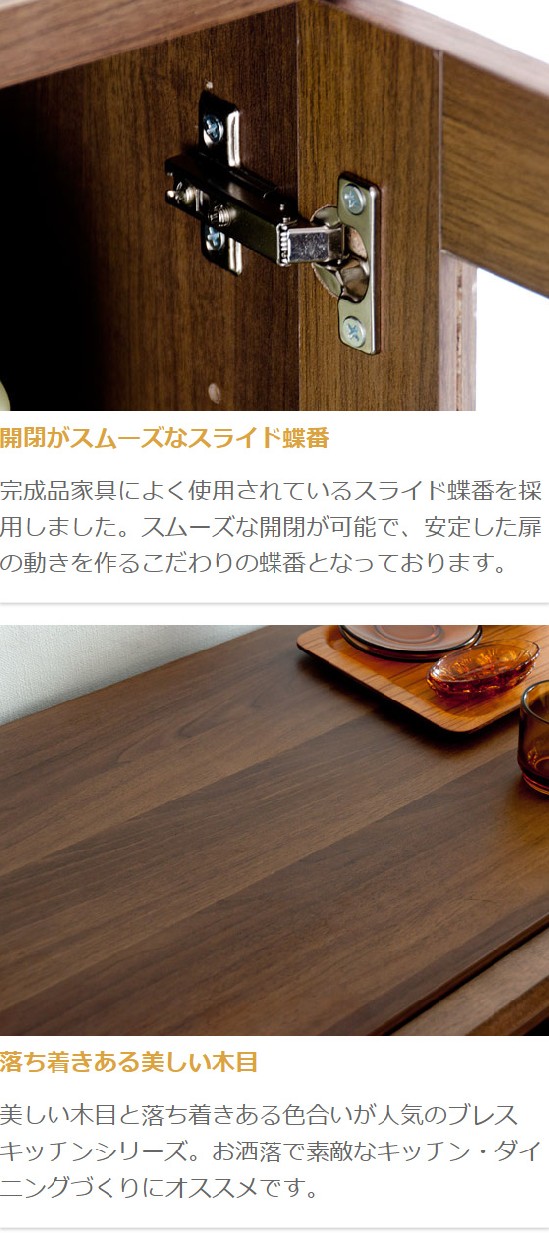 エア・リゾーム 食器棚 おしゃれ 収納 ロータイプ カップボード 北欧