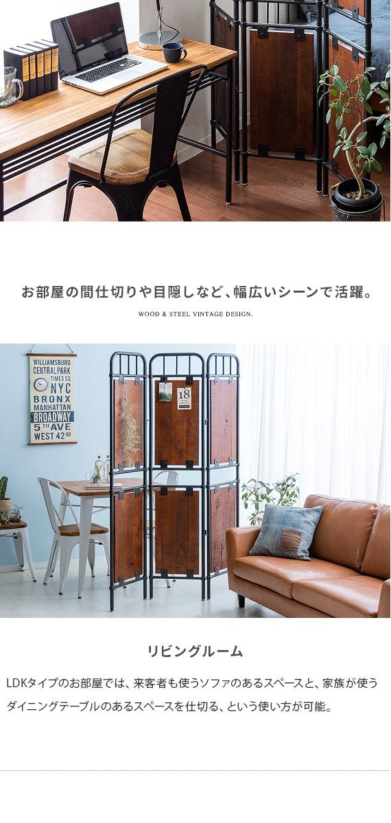 パーテーション おしゃれ 部屋 間仕切り パーティション 衝立 仕切り 目隠し ヴィンテージ インダストリアル ブルックリン Bills エア リゾームインテリア 通販 Paypayモール