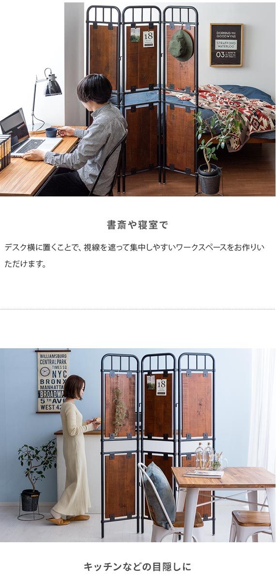 パーテーション おしゃれ 部屋 間仕切り パーティション 衝立 仕切り 目隠し ヴィンテージ インダストリアル ブルックリン Bills エア リゾームインテリア 通販 Paypayモール