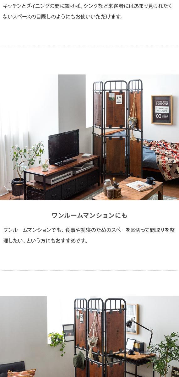 パーテーション おしゃれ 部屋 間仕切り パーティション 衝立 仕切り 目隠し ヴィンテージ インダストリアル ブルックリン Bills エア リゾームインテリア 通販 Paypayモール