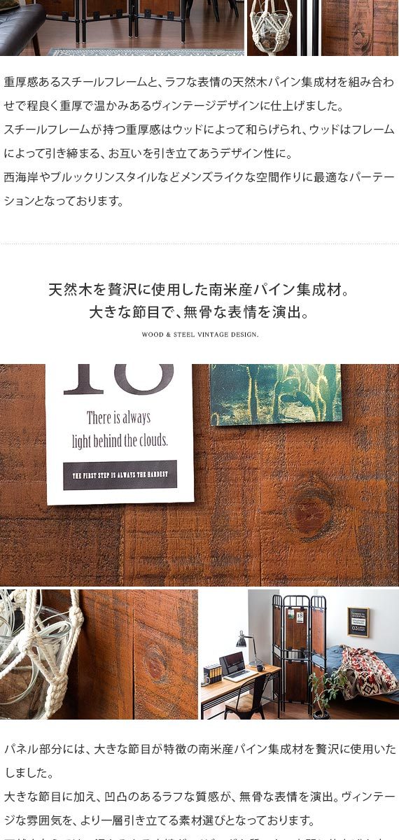 パーテーション おしゃれ 部屋 間仕切り パーティション 衝立 仕切り 目隠し ヴィンテージ インダストリアル ブルックリン Bills エア リゾームインテリア 通販 Paypayモール