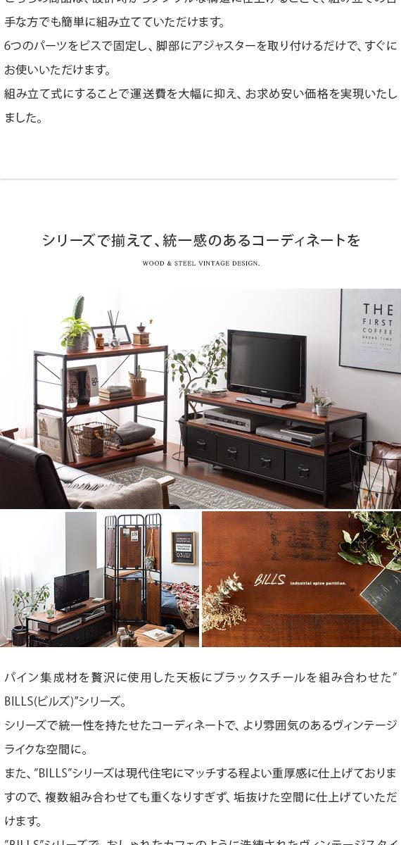 パーテーション おしゃれ 部屋 間仕切り パーティション 衝立 仕切り 目隠し ヴィンテージ インダストリアル ブルックリン Bills エア リゾームインテリア 通販 Paypayモール