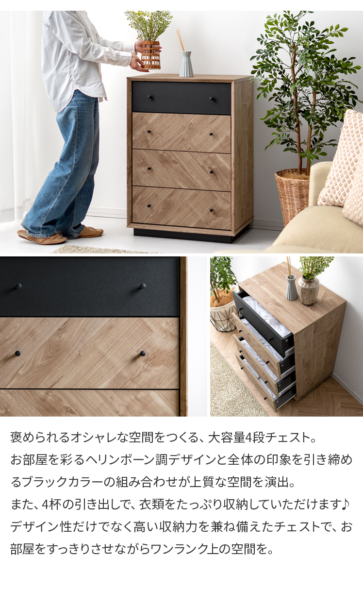 チェスト おしゃれ 北欧 タンス たんす ローチェスト リビング 収納