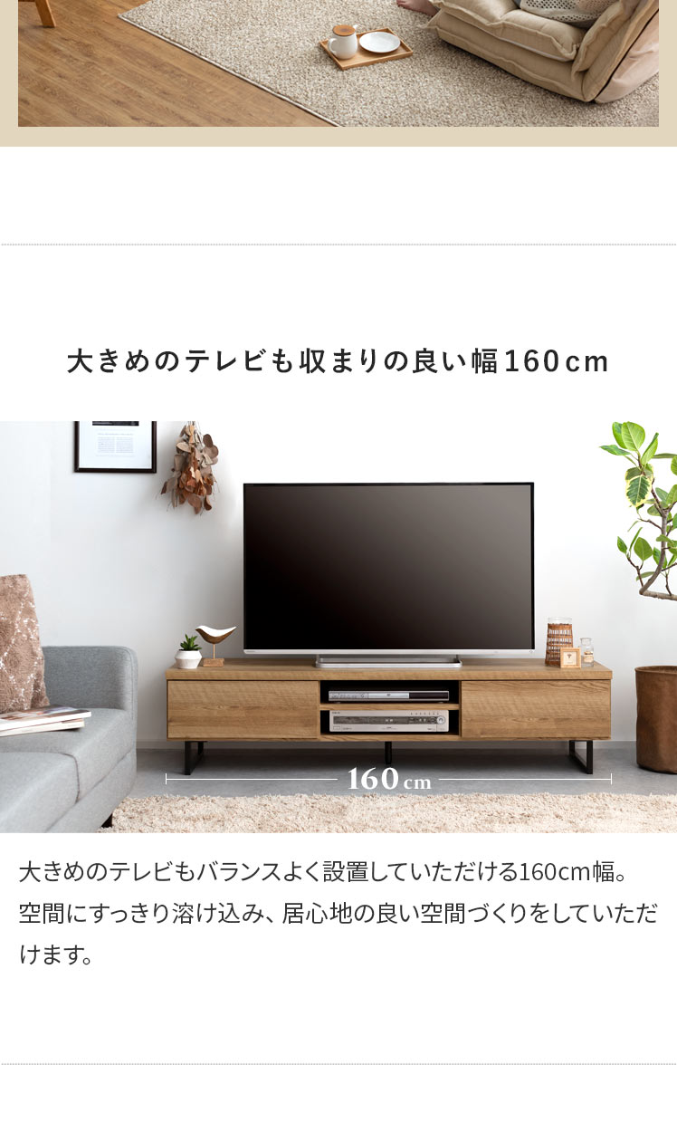 テレビ台 ローボード おしゃれ テレビボード テレビラック 完成品 日本