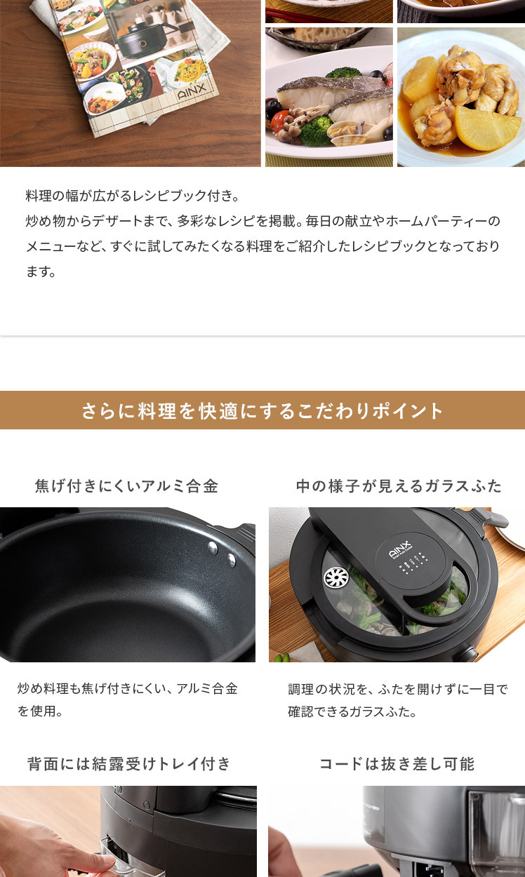 AINX 電気調理器 全自動調理器 電気調理鍋 電気鍋 おしゃれ 調理 AINX 電気調理器 全自動調理器 電気調理鍋 電気鍋 おしゃれ 調理