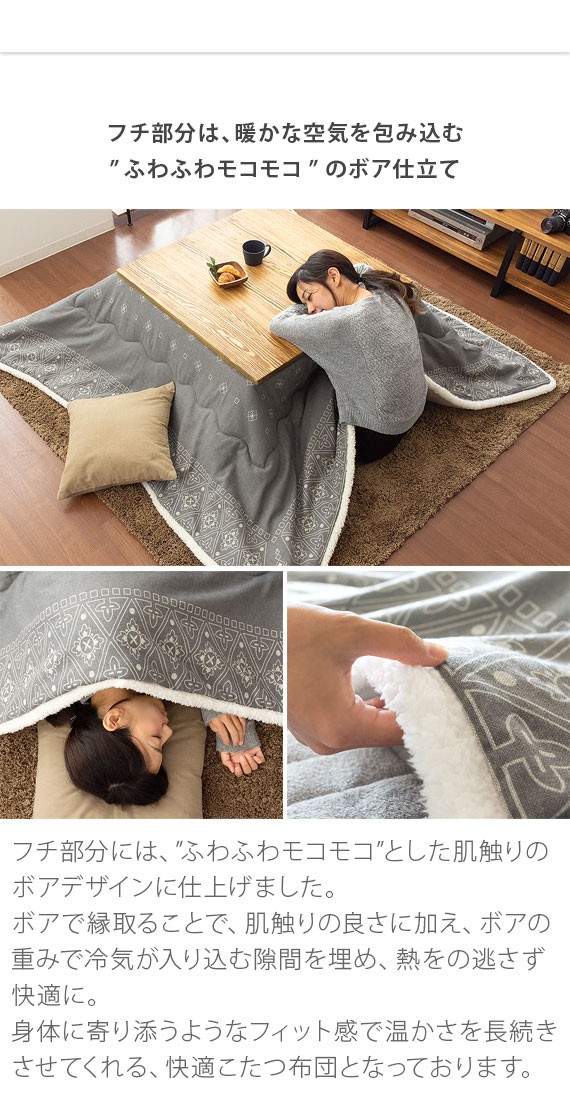 東谷 こたつ布団 長方形 おしゃれ コタツ布団 こたつふとん 薄掛け 省