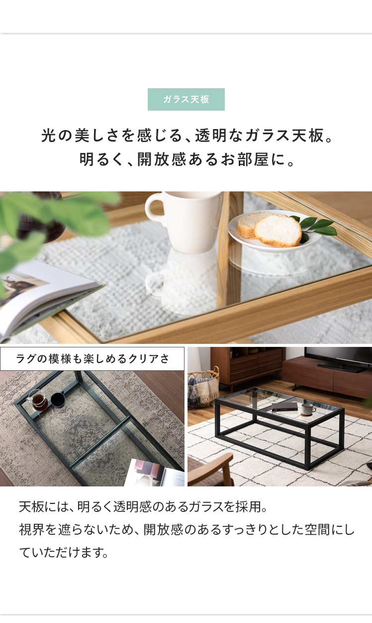 東谷 テーブル ローテーブル おしゃれ リビングテーブル ガラス