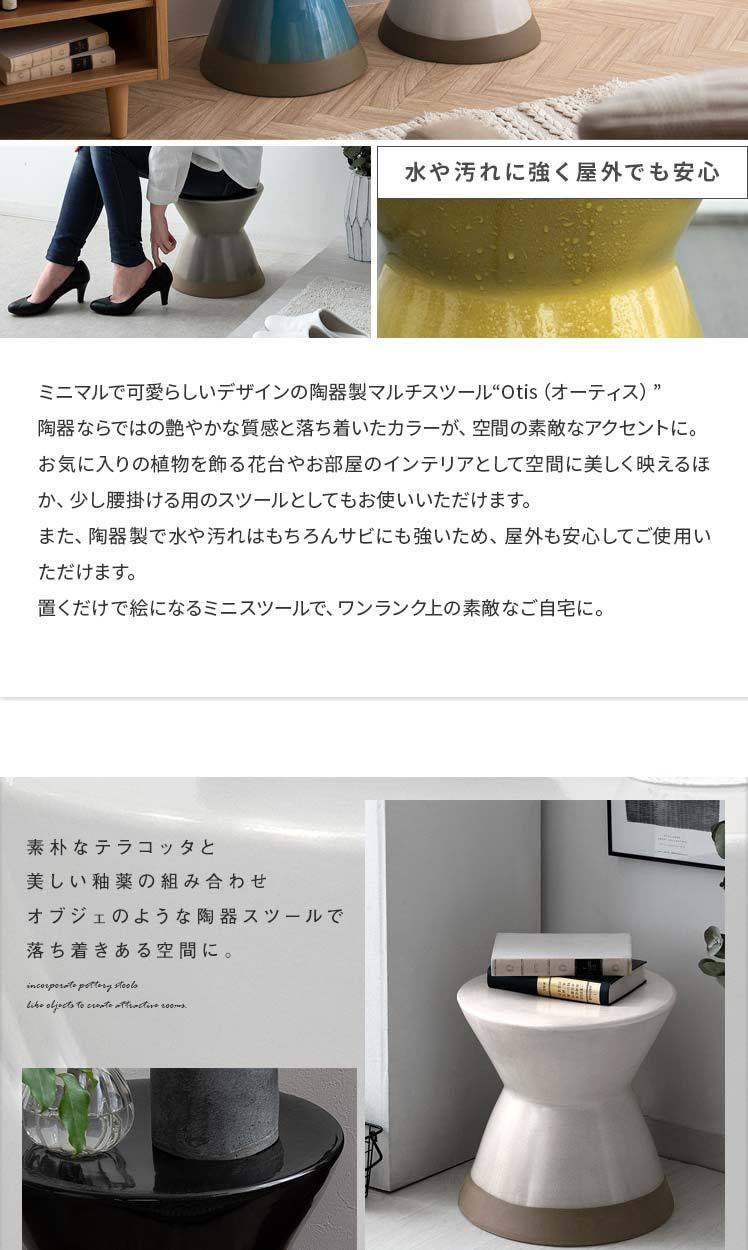 スツール おしゃれ 陶器 玄関スツール 椅子 花台 フラワースタンド 飾り台 屋内 屋外 腰掛け 北欧 ガーデンチェア 陶器製ミニスツール  Otis（オーティス） : azm-cly-20 : エア・リゾームインテリア - 通販 - Yahoo!ショッピング