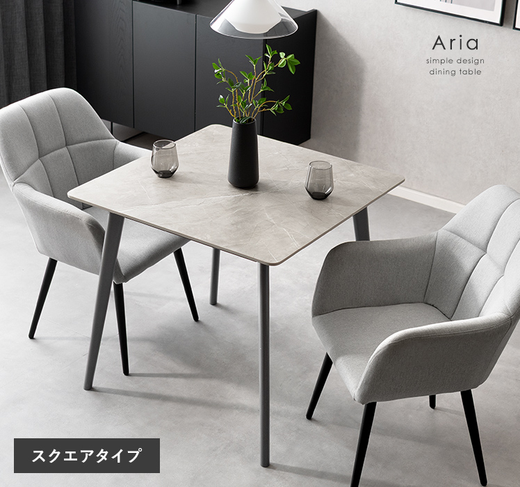 ダイニングテーブル 2人用 ダイニング スクエア 正方形 大理石調 木目