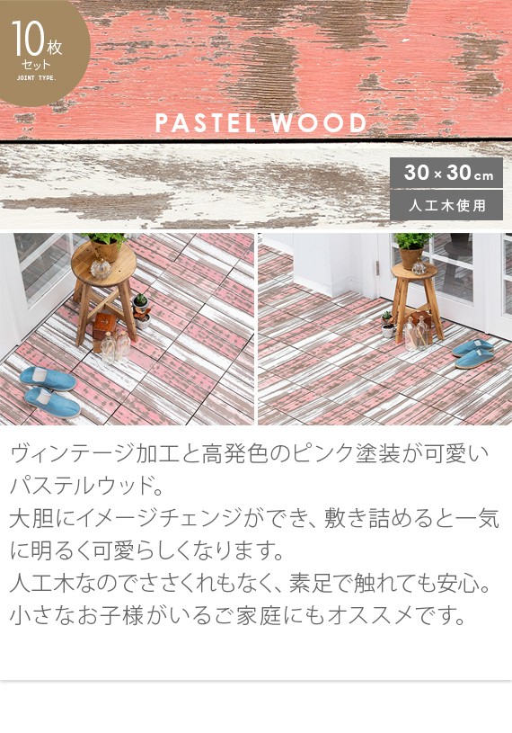 フロアタイル フロアパネル はめ込み おしゃれ フロアータイル フロアーパネル ベランダ テラス バルコニー 屋外 DIY 床材 ジョイントタイル  60×30cm 5枚セット