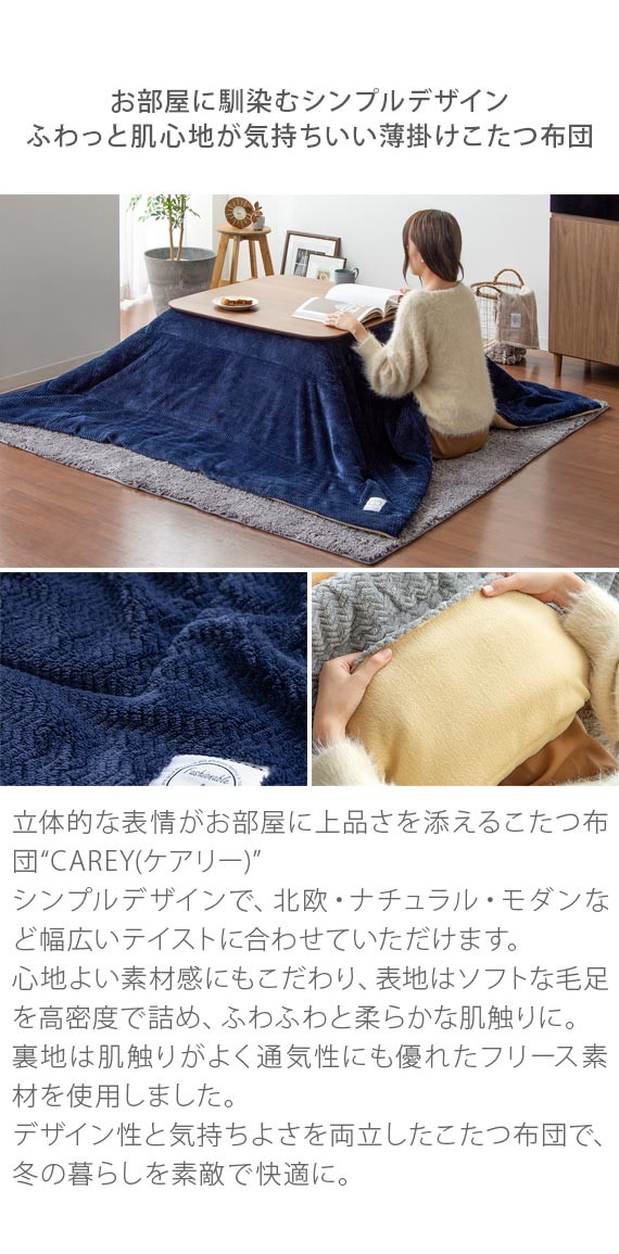 東谷 こたつ布団 正方形 おしゃれ コタツ布団 こたつふとん こたつ