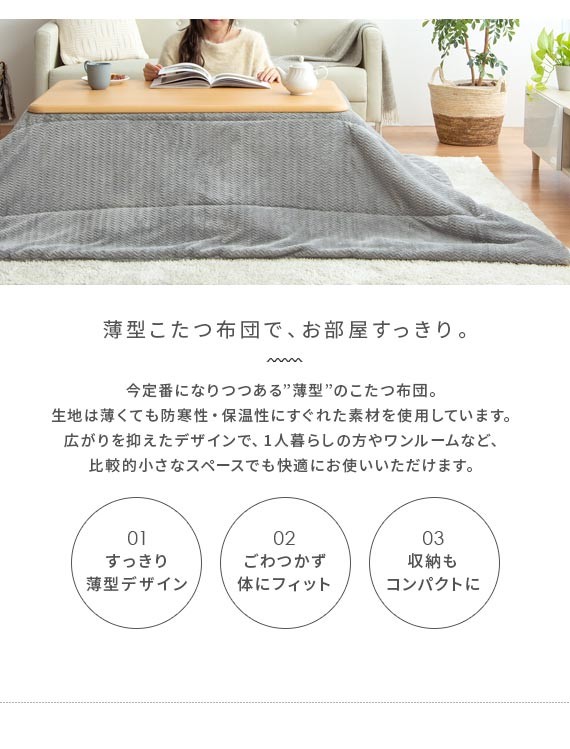 東谷 こたつ布団 正方形 おしゃれ コタツ布団 こたつふとん こたつ
