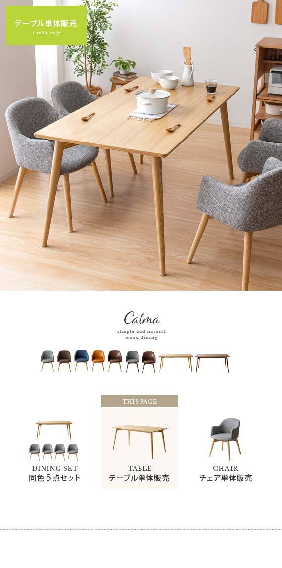 東谷 ダイニングテーブル おしゃれ 4人用 北欧 木製 食卓テーブル