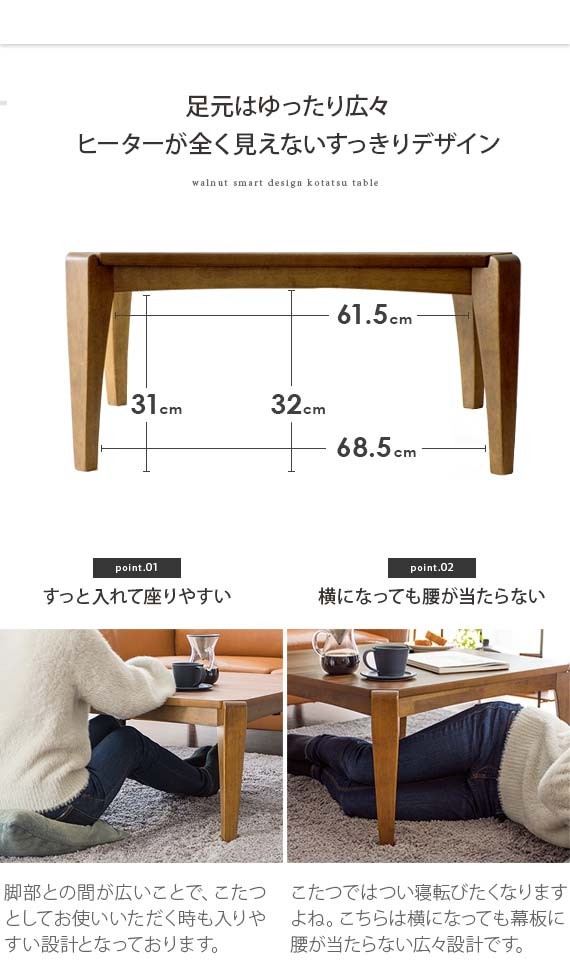 東谷 こたつテーブル コタツテーブル 正方形 75cm幅 おしゃれ 東谷 こたつテーブル コタツテーブル 正方形 75cm幅 おしゃれ