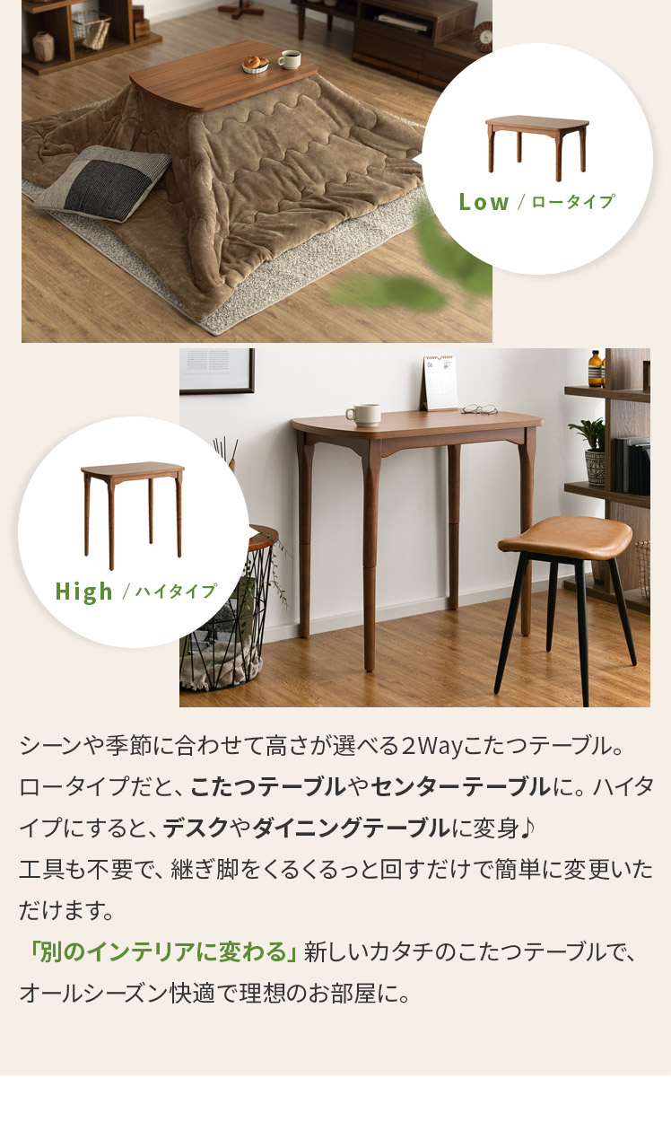 三角テーブル　こたつテーブル 三角テーブル こたつテーブル 東谷 こたつテーブル 長方形 幅