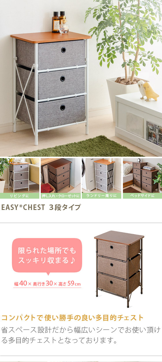 東谷 チェスト おしゃれ 3段 リビング 収納 収納家具 タンス 衣類収納