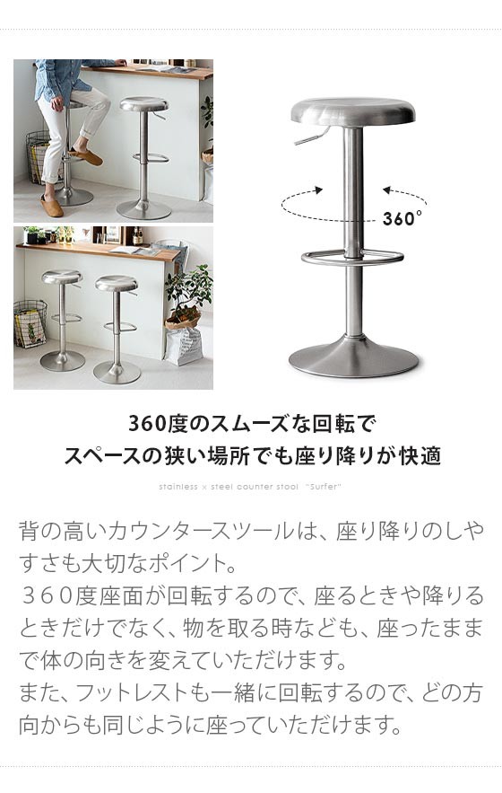 東谷 カウンターチェア バーチェア おしゃれ 昇降式 ハイチェア ハイ