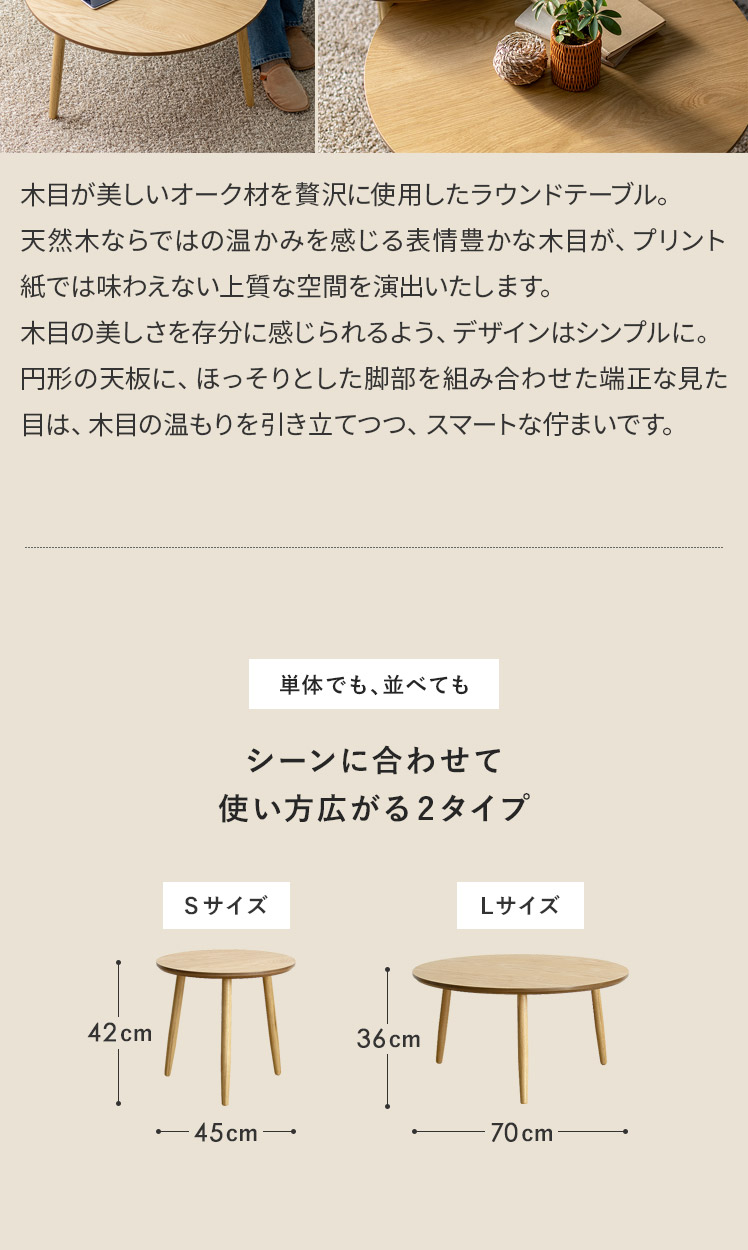 テーブル ローテーブル リビングテーブル 丸テーブル おしゃれ