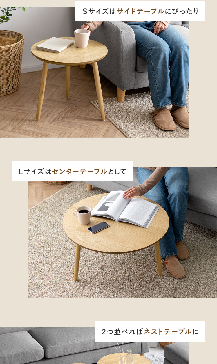 円形座卓 円形ローテーブル 84（ちゃぶ台）|LISCIO（リッショ）組立家具