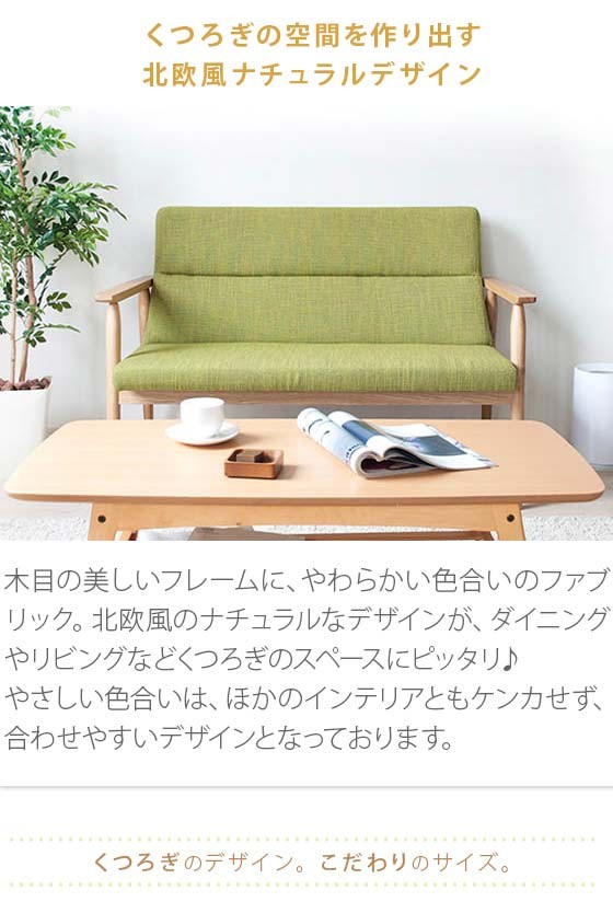 東谷 ソファー ソファ 2人掛け 二人掛けソファ シンプル ナチュラル
