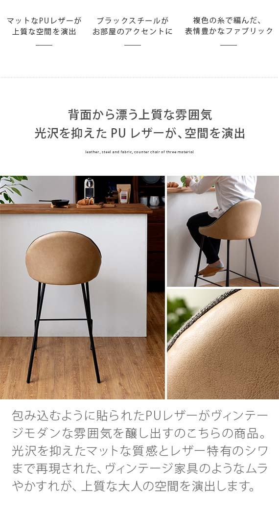 東谷 カウンターチェア 椅子 おしゃれ バーチェア 北欧 ハイチェア