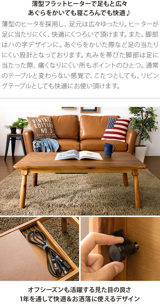 東谷 こたつテーブル 長方形 おしゃれ 105cm幅 こたつ本体 コタツ