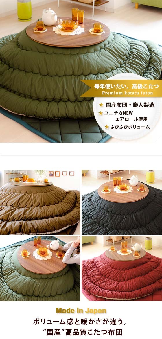円形こたつ 約205cm 布製 こたつ布団セット こたつセット 丸形 円形 掛け敷き布団セット