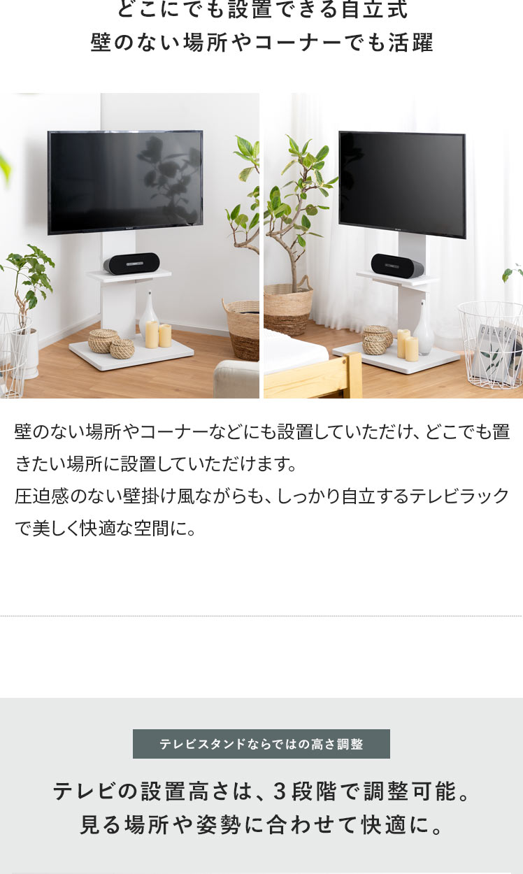 テレビ台 テレビスタンド 壁掛け風 壁寄せ テレビボード 32〜55型対応