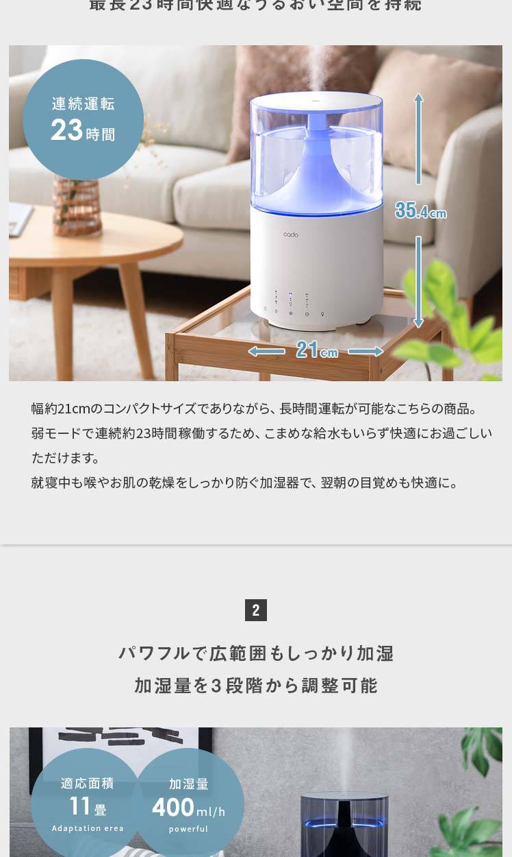cado 加湿器 超音波式 おしゃれ 大容量 上部給水 パワフル cado 加湿器 超音波式 おしゃれ 大容量 上部給水 パワフル