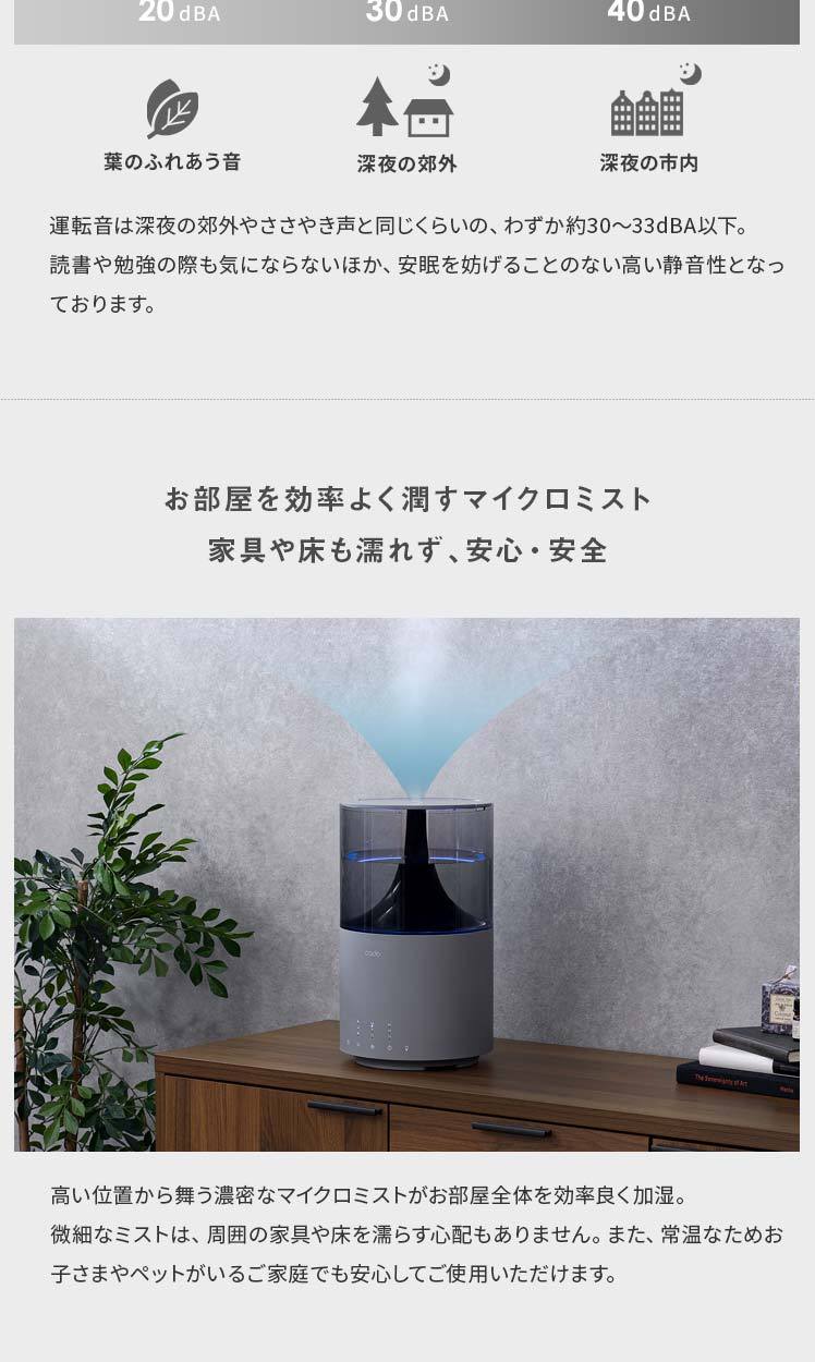 cado 加湿器 超音波式 おしゃれ 大容量 上部給水 パワフル