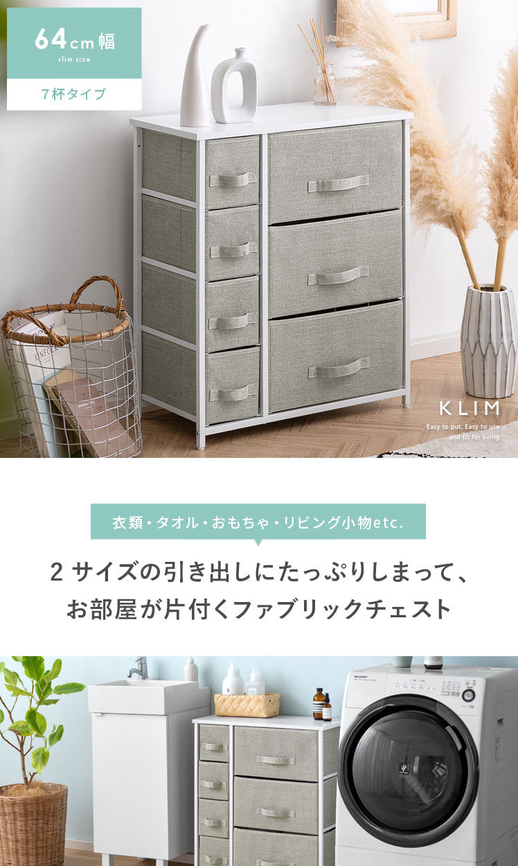エア・リゾーム チェスト タンス ローチェスト おしゃれ リビング 収納