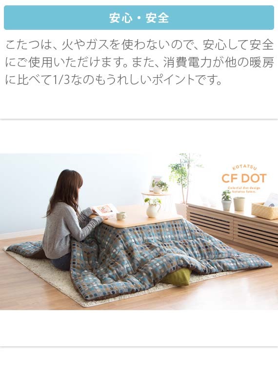 イケヒコ こたつ布団 正方形 コタツ布団 こたつふとん こたつ掛け布団