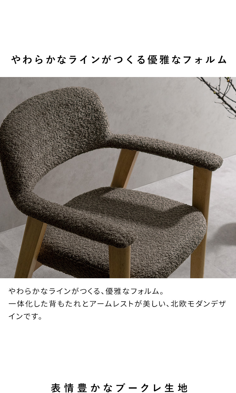 ダイニングチェア　ブークレ　PC-623GY　グレー　イス　いす　椅子　チェア チェア デスクチェア ダイニングチェア 肘付き 椅子 イス いす 天然木