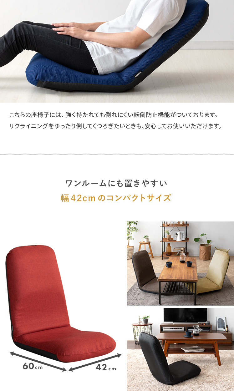 座椅子 おしゃれ コンパクト リクライニング 14段階 日本製 和楽チェア 腰痛 軽量 座イス リクライニングチェア フロアチェア リビングチェア