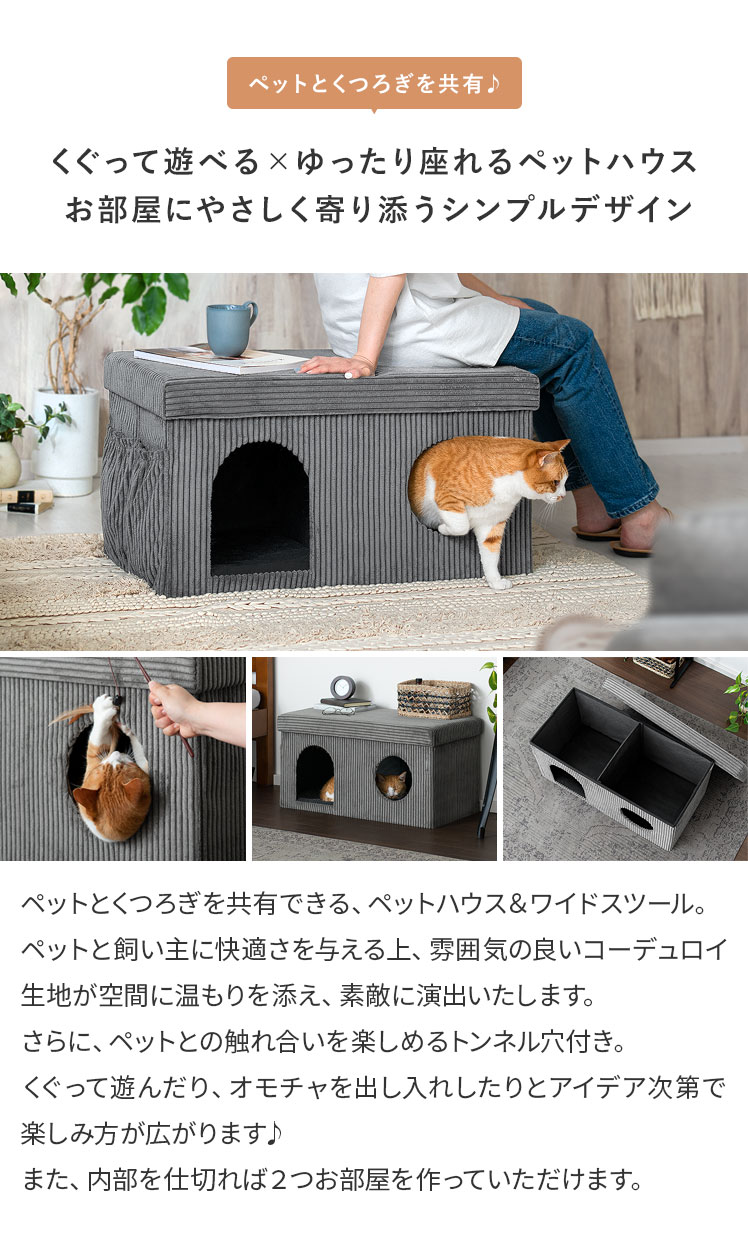 ペットハウス 室内用 スツール おしゃれ シンプル ペットベット ペットベッド 犬 猫 兼用 いぬ ネコ ねこ ペット用ハウス 収納ボックス  ワイドスツール : air-cpt-21068 : エア・リゾームインテリア - 通販 - Yahoo!ショッピング