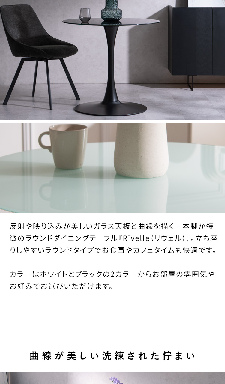 ダイニングテーブル カフェテーブル ラウンドテーブル 幅80cm ガラス天
