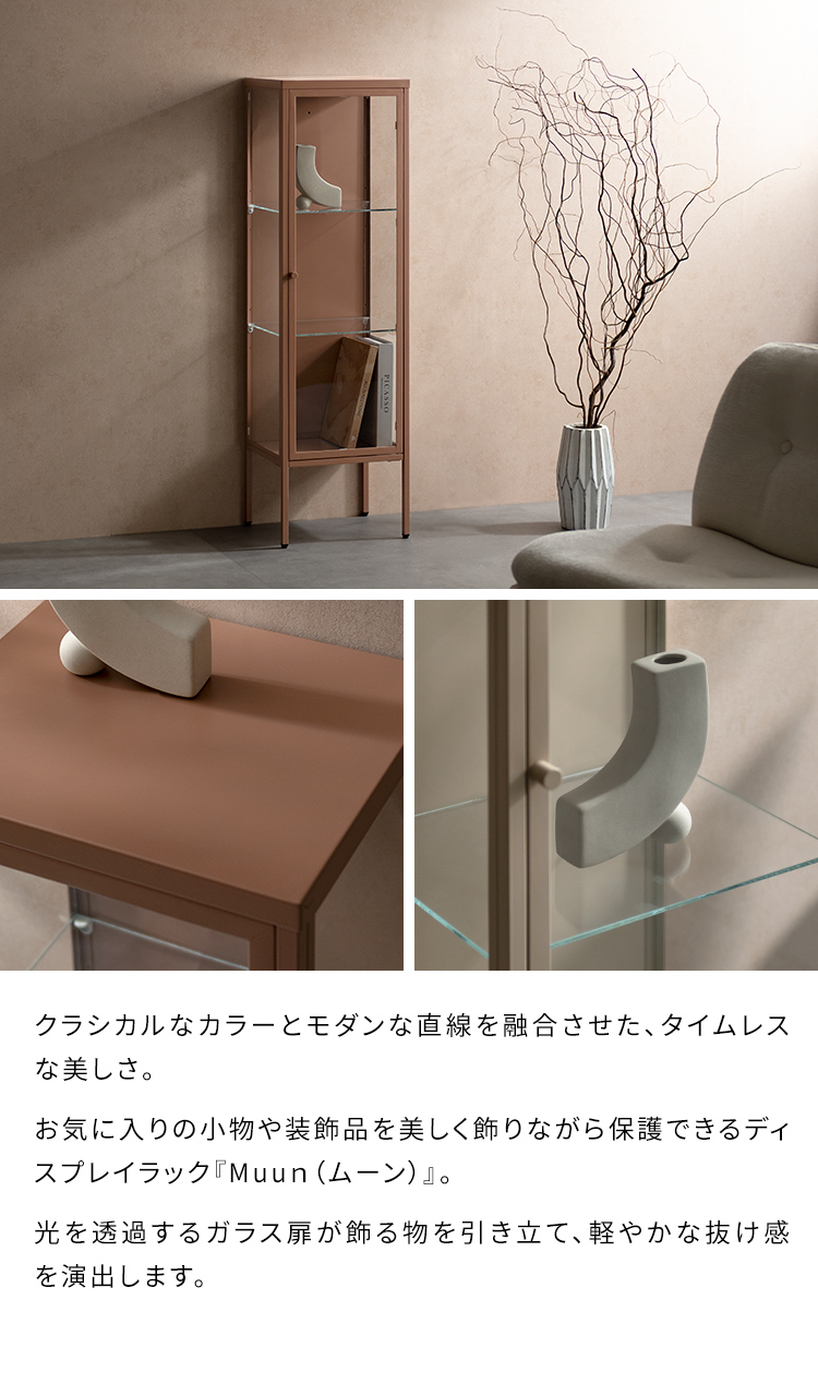ディスプレイラック ラック 棚 おしゃれ キャビネット ガラス