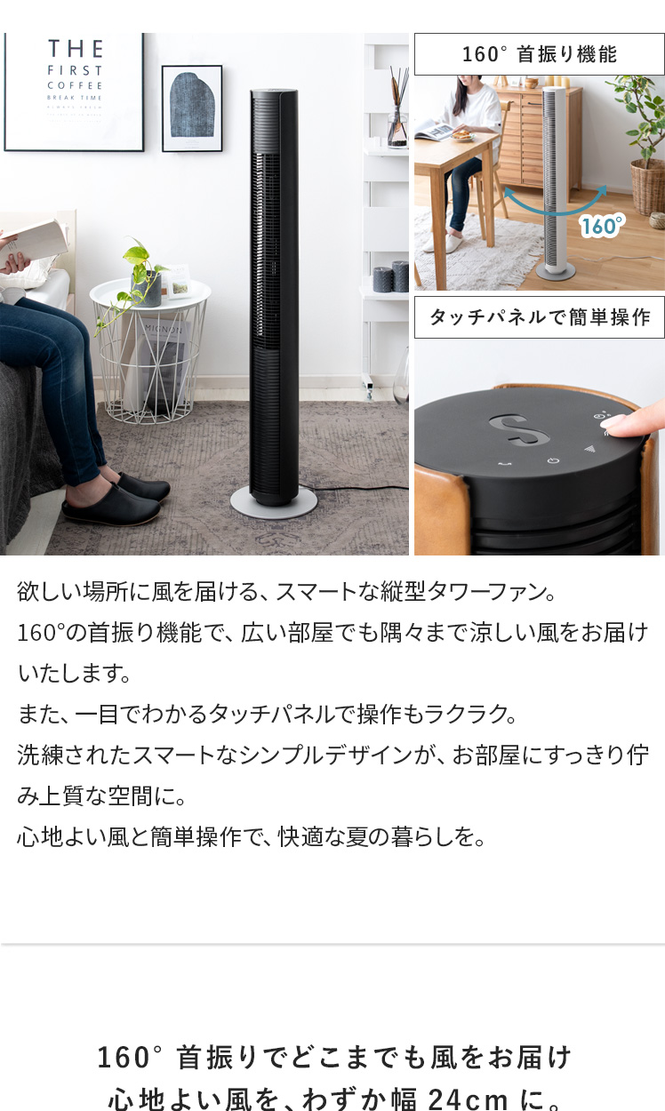 扇風機 タワーファン スリム おしゃれ リビングファン