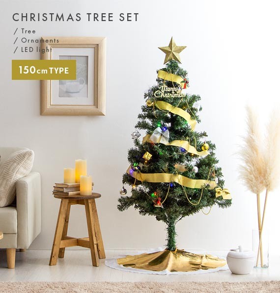 新品未使用未開封 クリスマスツリー 150cm 不二貿易 クリスマスツリー 150cm 飾り オーナメント led セット
