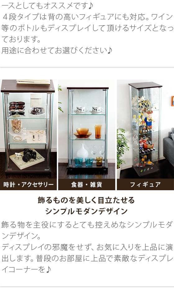 不二貿易（Fuji Boeki） コレクションケース ガラス コレクション