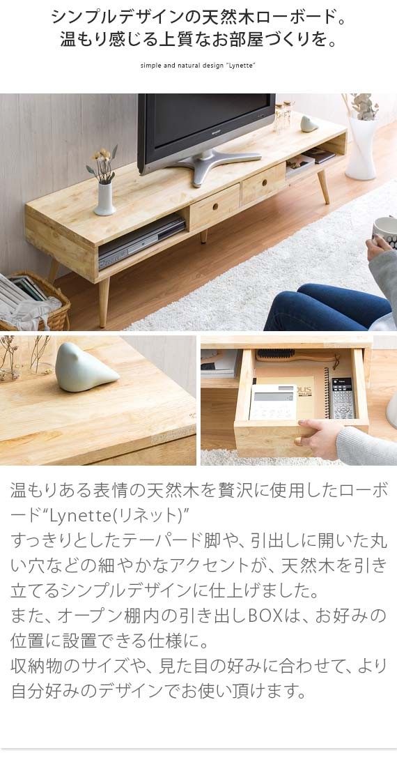 不二貿易（Fuji Boeki） テレビ台 ローボード テレビボード おしゃれ