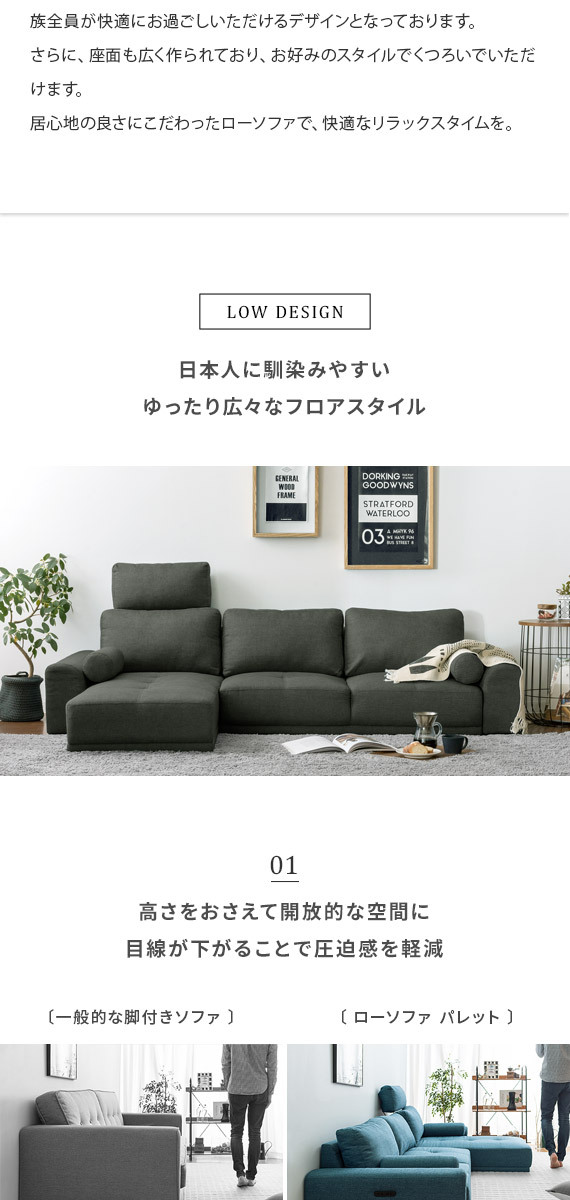 ソファー ソファ 3人掛け ローソファ L字 フロアソファ コーナー