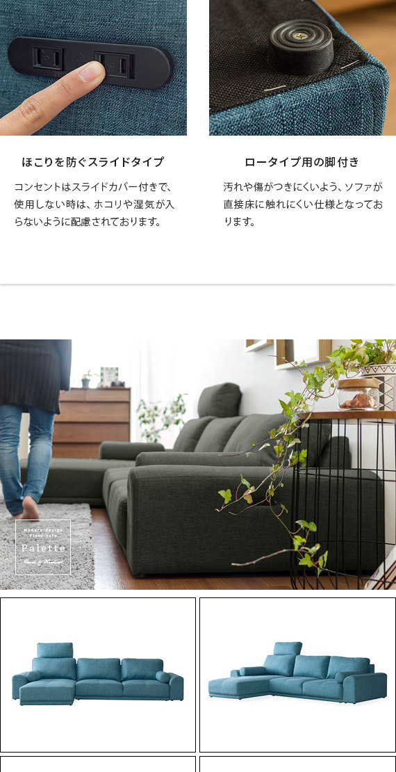 ソファ　ソファー　ソファセット　リビングソファ　フロアソファ　L字ソファ ソファー ソファ 3人掛け ローソファ L字 フロアソファ コーナー